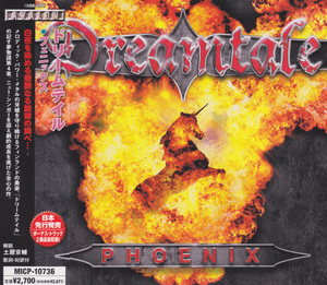 Phoenix (Japanese Edition)