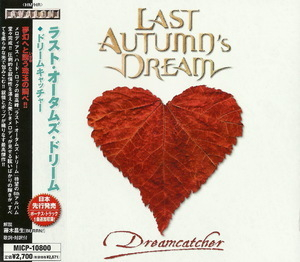 Dreamcatcher (Japanese Edition)
