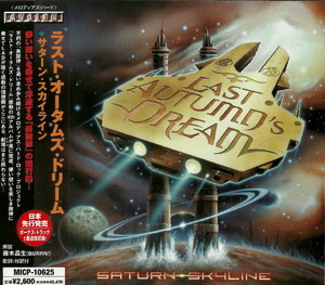 Saturn Skyline (Japanese Edition)