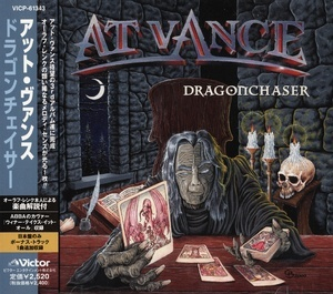 Dragonchaser (Japan VICP-61343)