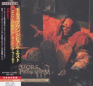 Embers Of A Dying World (Japanese Edition)