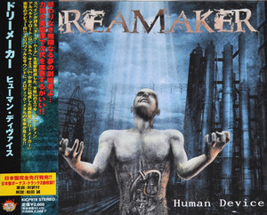 Human Device (Japanese Edition)