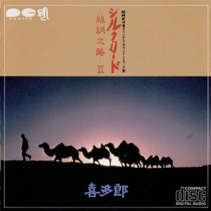 Silk Road II