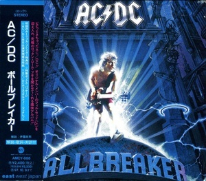 Ballbreaker