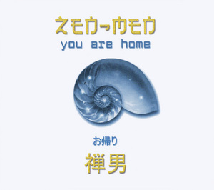 You Are Home