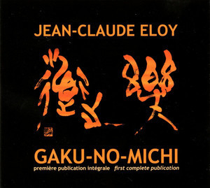 Gaku-no-michi [4CD]