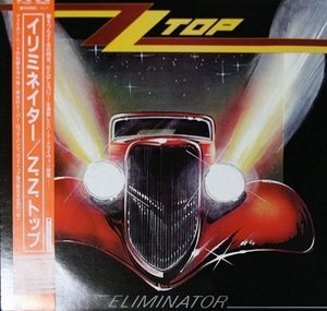 Eliminator