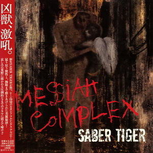 Messiah Complex