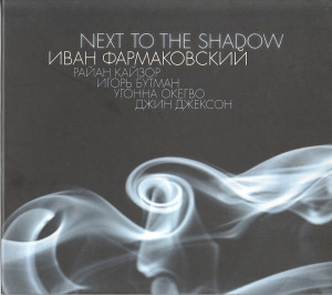 Next To The Shadow