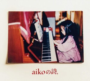 aiko no uta.