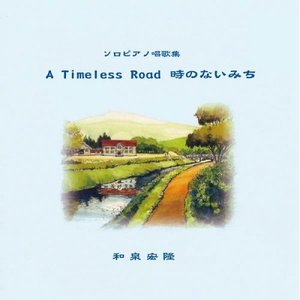 A Timeless Road (Remastered Edition)