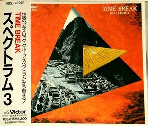 Time Break: Spectrum 3