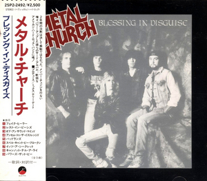 Blessing in Disguise (Japanese Edition)