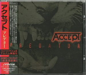 Predator (Japan)