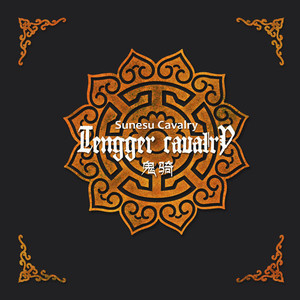 Tengger Cavalry