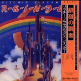 Rainbow - Ritchie Blackmore's Rainbow (Remastered) '1975