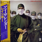 Rainbow - Difficult To Cure (Remaster) '1981