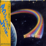 Rainbow - Down To Earth (remaster) '1979