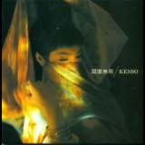 Kenso - Untitled '2012