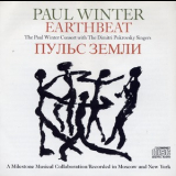 Paul Winter - Earthbeat '1987