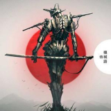 Machine Code - Samurai '2014