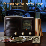 Yehuda Poliker - Kol Davar Mazkir Li (everything Reminds Me) '2011