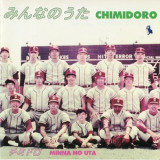 Chimidoro - Minna No Uta '2007