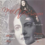Nena Venetsanou - To Prosopo Tis Agapis (The Face Of Love) '2002