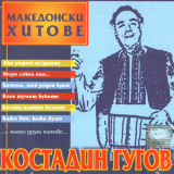 Kostadin Gugov - Makedonski Hitove '1999