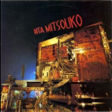 Rita Mitsouko - Rita Mitsouko '1984