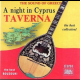 A Night In Cyprus - Taverna № 1 '2013