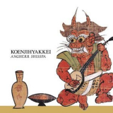 Koenjihyakkei - Angherr Shisspa '2005