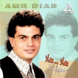 Amr Diab - Hala Hala '1988