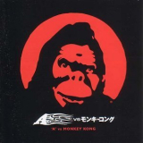 A - A Vs Monkey Kong '1999