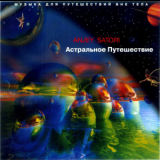 Anjey Satori - Астральное Путешествие '2006