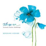 Masaaki Kishibe - Hana: Acoustic Guitar Anthology '2011