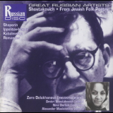 Shostakovich, Dmitri - From Jewish Folk Poetry (Z.Dolukhanova) '1994