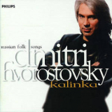 Dmitri Hvorostovsky - Kalinka '1998