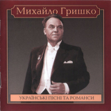 Mykhailo Hryshko - Ukrainian Songs And Romances '2001