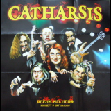 Catharsis - Верни Им Небо (CD2) '2006