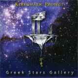 Kerygmatic Project - Greek Stars Gallery '2012