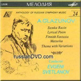 A. Glazunov - Symphonic Works '1991