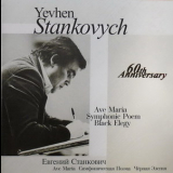 Stankovych - 60th Anniversary '2001