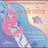 Bangkok Guitar Society - Guitar Lai Thai Vol.2 '2005