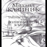 Michael Kazinik - Taini Geniev 2 '2010