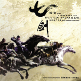 Kenji Kawai - Seven Swords '2005