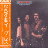 The Eagles - Desperado '1973