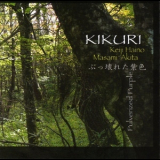 Kikuri - ぶっ壊れた紫色 = Pulverized Purple '2008