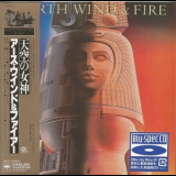 Earth, Wind & Fire - Raise! '1981