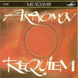 Vyacheslav Artyomov - Requiem '1991